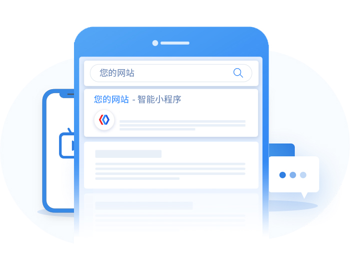 搜索多种解决方案,让客户快速发现企业
