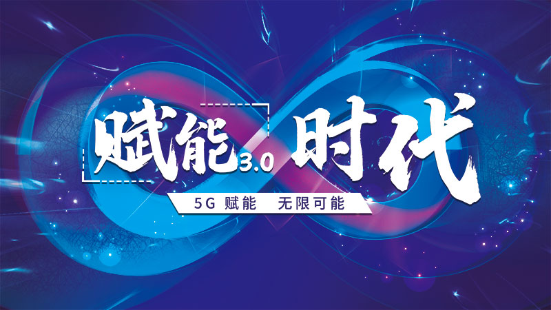 互联网突破式发展,实现技术创新突破