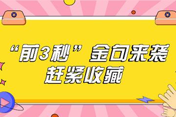 抖音直播“前3秒”金句来袭,赶紧收藏起来!