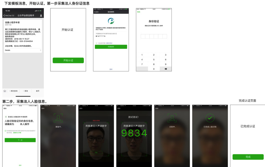 如何快速注册小程序?