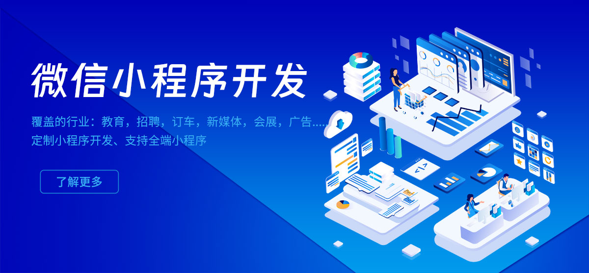 微信小程序开发指南:从入门到精通