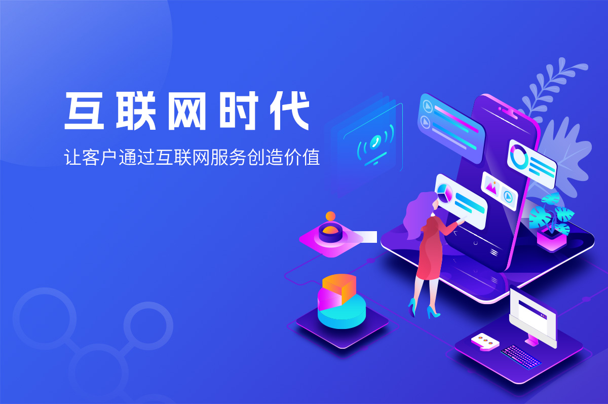 网络时代,拥有一个企业官方网站来让世界听到你的声音