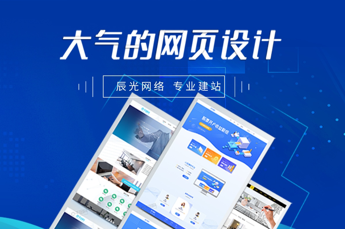 制作一个企业官方网站,让您的企业更具竞争力! 制作一个企业官方网站,让您的企业更具竞争力!