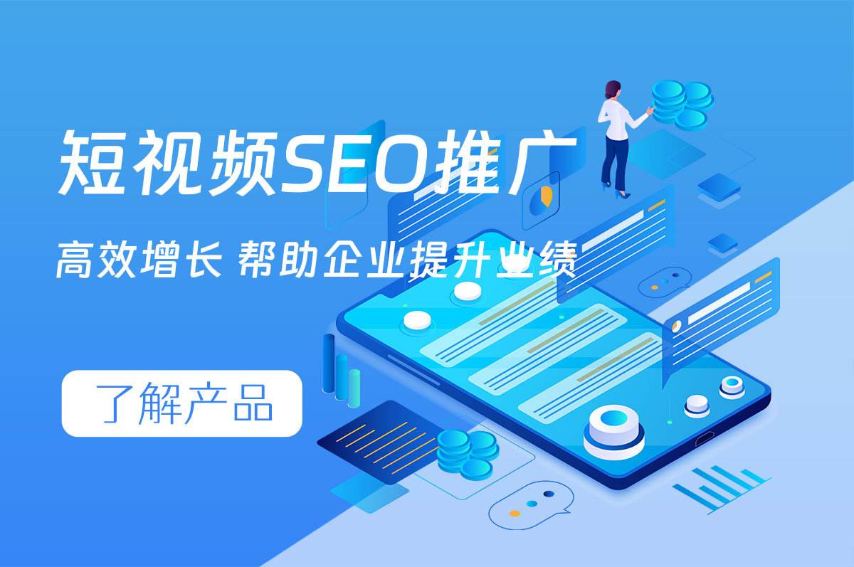 抖音SEO可提升品牌知名度,抖音推广的必要性